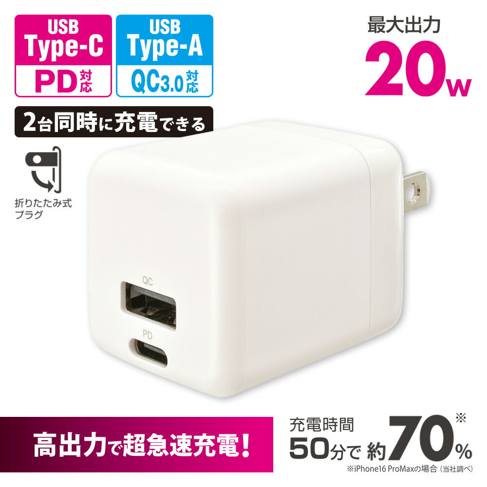 AC充電器(USB-C PD対応/USB-A QC対応/最大出力20W/ホワイト)_01-7366_MAV-AP20WCA-W_OHM(オーム電機)